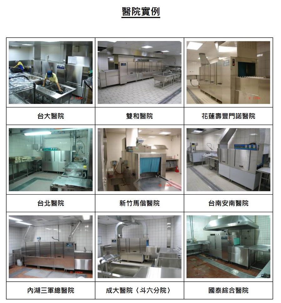 洗碗設備安裝實績36